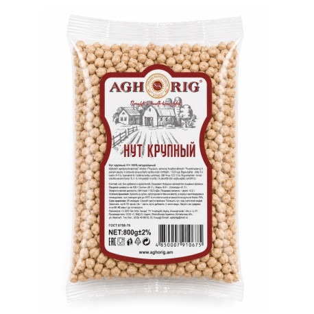 POIS CHICHES--SISER--AGHORIG 0.8KG - PACK DE 12